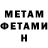 МЕФ кристаллы Baha Ibraimova