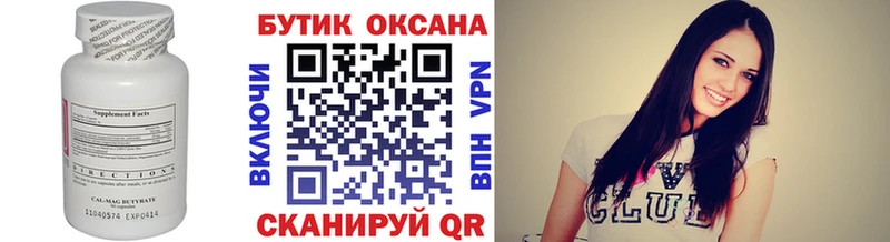 МЕГА как зайти  Ревда  Бутират BDO 