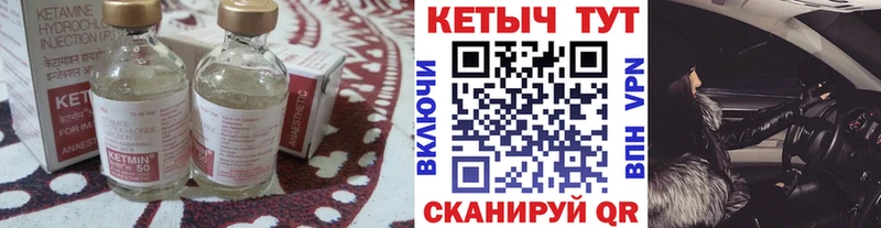 КЕТАМИН ketamine  Ревда 