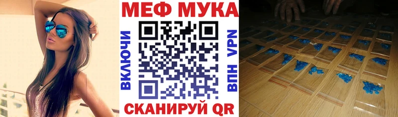 Меф кристаллы Ревда