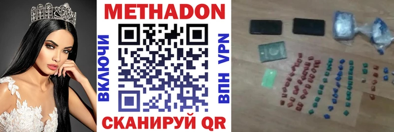 Метадон VHQ  цены наркотик  Ревда 